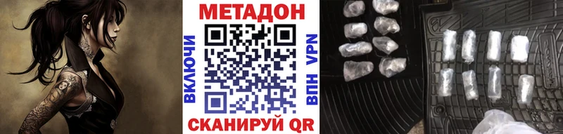 купить наркотик  Починок  Метадон кристалл 